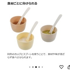 リッチェル　離乳食カップの画像