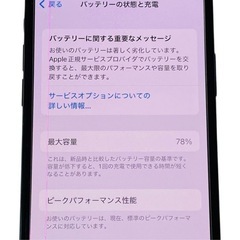 iPhoneX64GB　の画像