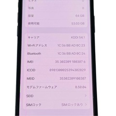 iPhoneX64GB　の画像