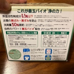 善玉バイオ・浄の画像