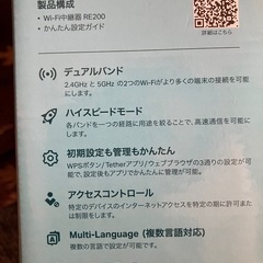 Wi-Fiの範囲を拡張する機械の画像