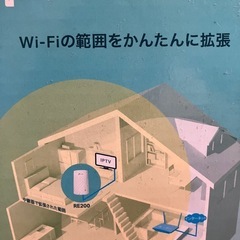 Wi-Fiの範囲を拡張する機械の画像