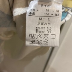 服③M〜Ｌサイズの画像