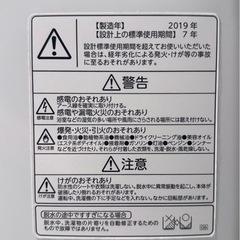 【東芝】5kg 洗濯機 無料　の画像
