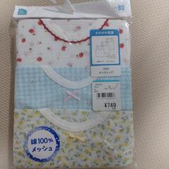 【新品未開封】ベビー肌着　80 ①の画像