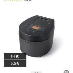 23年製IH 5合炊き炊飯器の画像