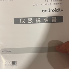 TCL 32型 フルハイビジョン スマートテレビ(Android TV) 32S5200A Amazon Prime Video対応 外付けHDDで裏番組録画対応 2021年モデル  テレビ台付きの画像
