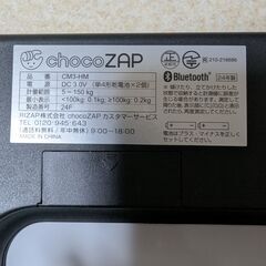チョコザップ薄型体重計の画像