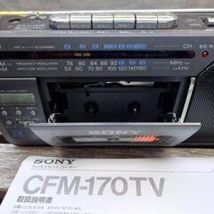 ラジカセ SONY CFM-170TV の画像