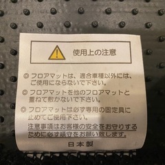 美品　現行型ハリアー　80系　純正　フロアマットの画像