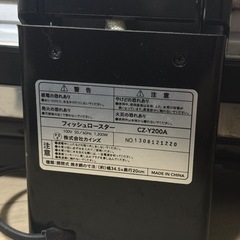 中古 マルチロースター 魚焼きの画像