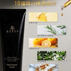 【新品】除毛クリーム メンズ 男性 vio 炭入り VIO対応 低刺激 大容量 230gの画像