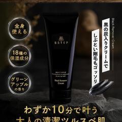 【新品】除毛クリーム メンズ 男性 vio 炭入り VIO対応 低刺激 大容量 230gの画像