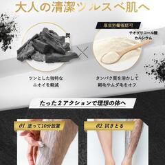 【新品】除毛クリーム メンズ 男性 vio 炭入り VIO対応 低刺激 大容量 230gの画像