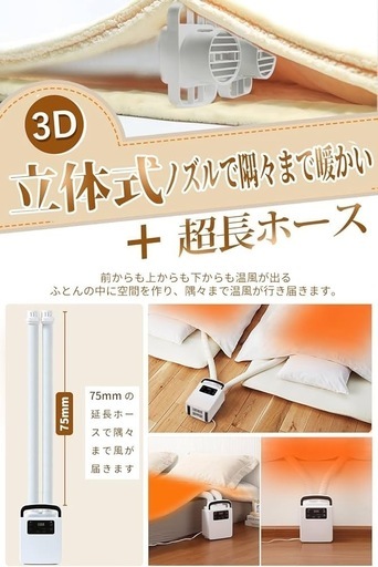 【新品未使用】ツインノズル 布団乾燥機 ダニ退治 ふとん乾燥機 マット不要 衣類乾燥 靴乾燥機