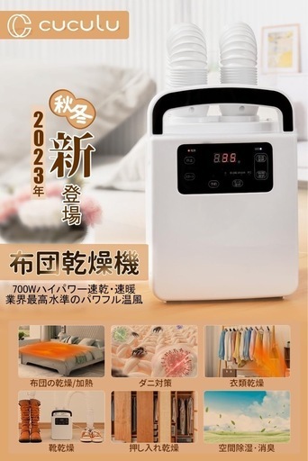 【新品未使用】ツインノズル 布団乾燥機 ダニ退治 ふとん乾燥機 マット不要 衣類乾燥 靴乾燥機