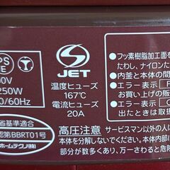 真空IH炊飯器5合炊きタイプ 東芝[RC-10VRH]の画像
