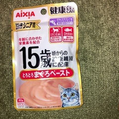 猫用ご飯の画像