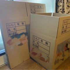 【新品・未使用】引越し用段ボール 大10・小10 計20箱お譲りします【サイズ明記・引越キャンセルのため】の画像
