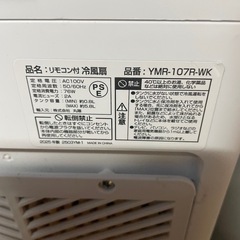 🉐購入より使用1時間🉐冷風機の画像