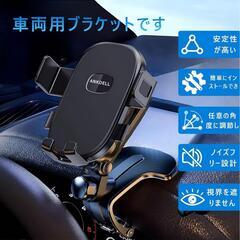 【新品】クリップ式 車載スマホホルダー 車 スマホスタンド 360度回転 安定性拔群の画像