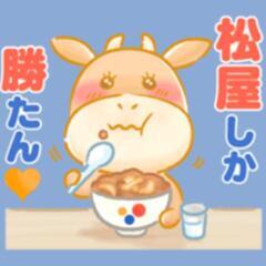 お腹空いてる人に松屋の牛めしおごります。