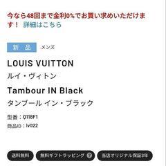 非常に美品51万。LOUIS VUITTON　タンブール　インブラック　多機能搭載　腕時計　の画像