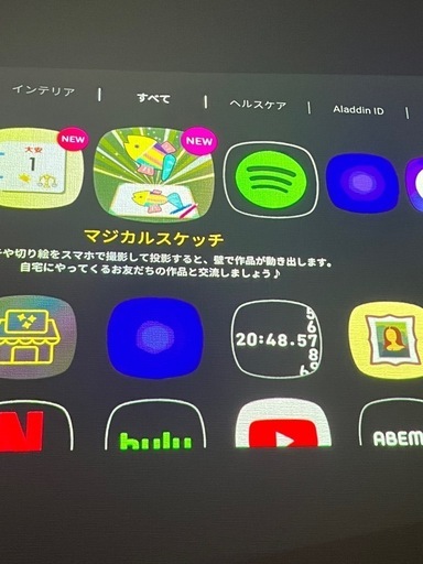 【ドット抜け無し】popin Aladdin プロジェクター付LEDシーリング