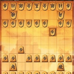 お盆に将棋しませんか？