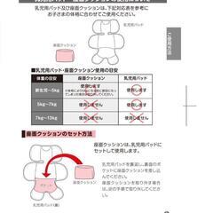 【取引中】日本育児　スマートキャリー専用ISOFIXベースセットの画像
