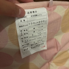 羊毛混敷ふとんの画像