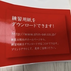 大人字にかわるペン字練習帳&はがきの書　2冊セットの画像