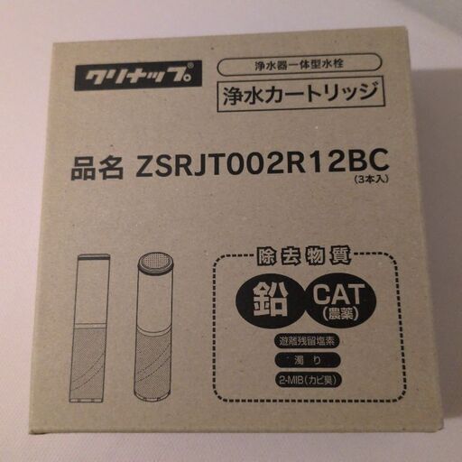 クリナップ浄水器一体型水栓カートリッジ