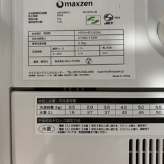 お話中【8/18(月)〜8/23(土)引取可能な方‼︎】洗濯機　の画像
