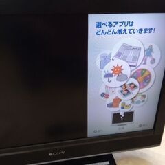 ソニー　32型 テレビ　ブラビア　液晶テレビの画像