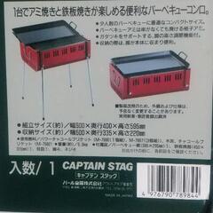 バーベキューコンロ グリル 鉄板と網付き 焚き火台 キャプテンスタッグ カリブーの画像