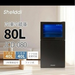 Shelddi 80L 冷凍庫 一人暮らし 左開き JCD-080の画像