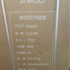 Shelddi 80L 冷凍庫 一人暮らし 左開き JCD-080の画像