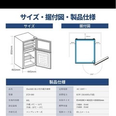 Shelddi 80L 冷凍庫 一人暮らし 左開き JCD-080の画像