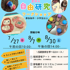 創業190年『人形の久月』8代目社長と中学生起業家による伝統体験...