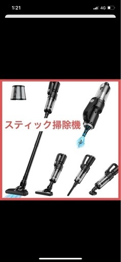 掃除機 コードレス多機能 Type-C充電式 軽量 スティッククリーナー