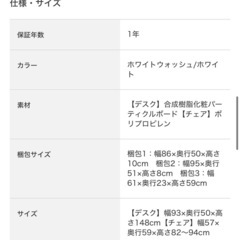 【美品】学習机/リモートデスク/省スペースデスク(白
)の画像