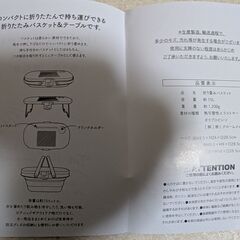 折りたたみバスケット（未使用）の画像