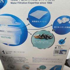 ブリタ　浄水ポット　Funの画像