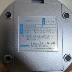 卓上LED調光ライトLS-20（久富電器産業製）の画像