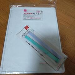 ホワイトボードの画像