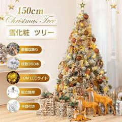 クリスマスツリー 150cm Christmas tree 10mLの画像