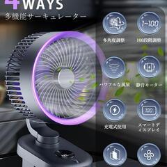 サーキュレーター❤️ 扇風機 DCモーター 静音 クリップ·卓上·壁掛け·吊り下げの画像