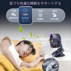 サーキュレーター❤️ 扇風機 DCモーター 静音 クリップ·卓上·壁掛け·吊り下げの画像