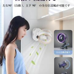 サーキュレーター❤️ 扇風機 DCモーター 静音 クリップ·卓上·壁掛け·吊り下げの画像